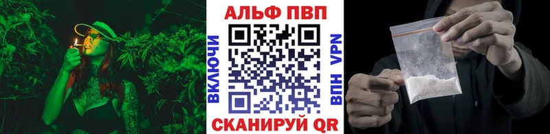 Alfa_PVP VHQ  Купить  Малоярославец 