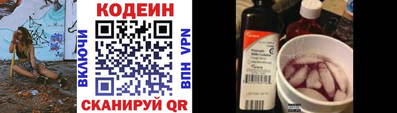 Купить закладки  Малоярославец  Кодеин Purple Drank 