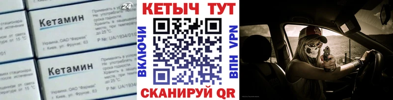 Кетамин ketamine  Купить где  Малоярославец 