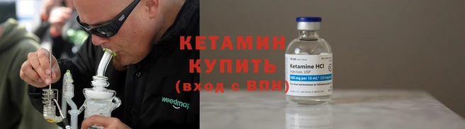 кристаллы Кинешма