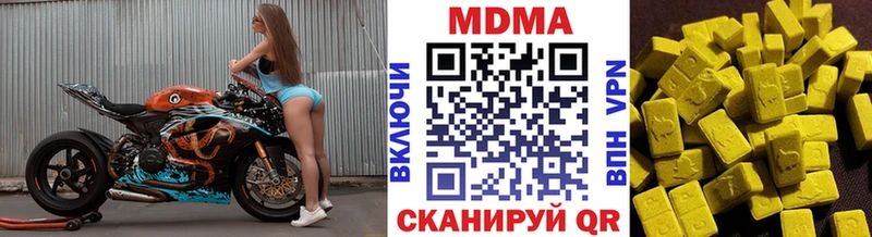 МДМА Molly  Купить закладки  Малоярославец 