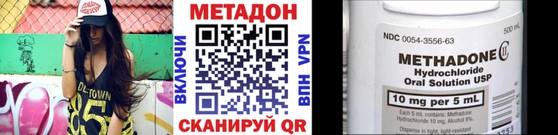 МЕТАДОН VHQ  Купить где  Малоярославец 
